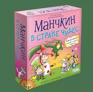 Настольная игра, Hobby World, Манчкин в Стране чудес 1831 — 344516 — 1