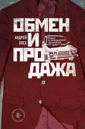 Обмен и продажа — 2674502 — 1