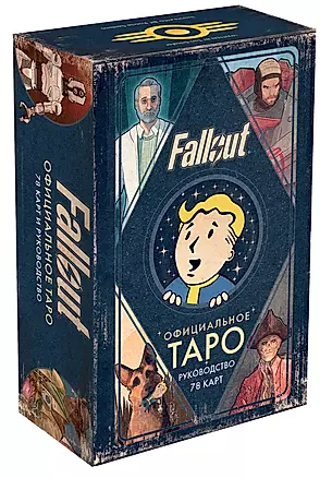 Офицальное таро Fallout. 78 карт и руководство — 3026589 — 1