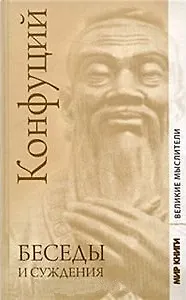 Беседы и суждения