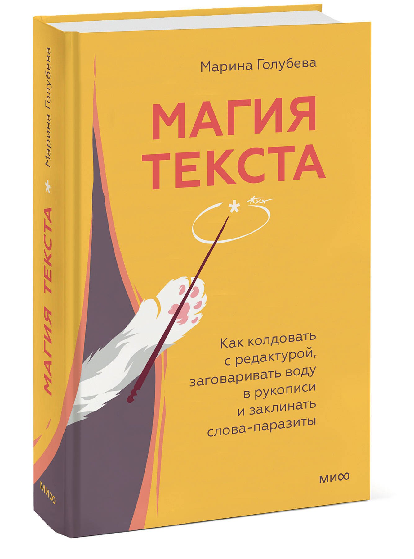 Изображение бумажной книги