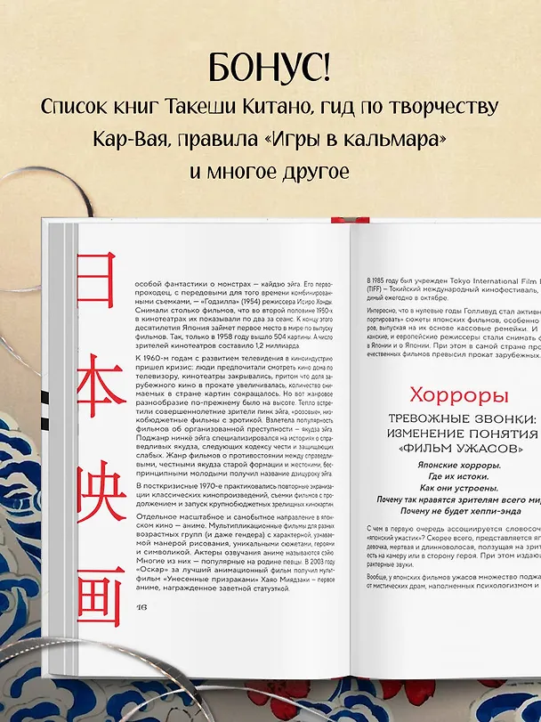 Книга Кинематограф Азии: Китай, Япония и Южная Корея (Татьяна Богатырёва) — 8