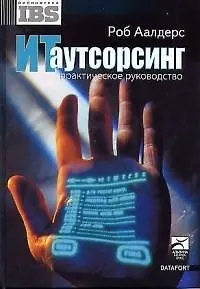 Книга Выкуп бизнеса менеджерами: Советы инсайдера (Рик Рикертсен) — 1