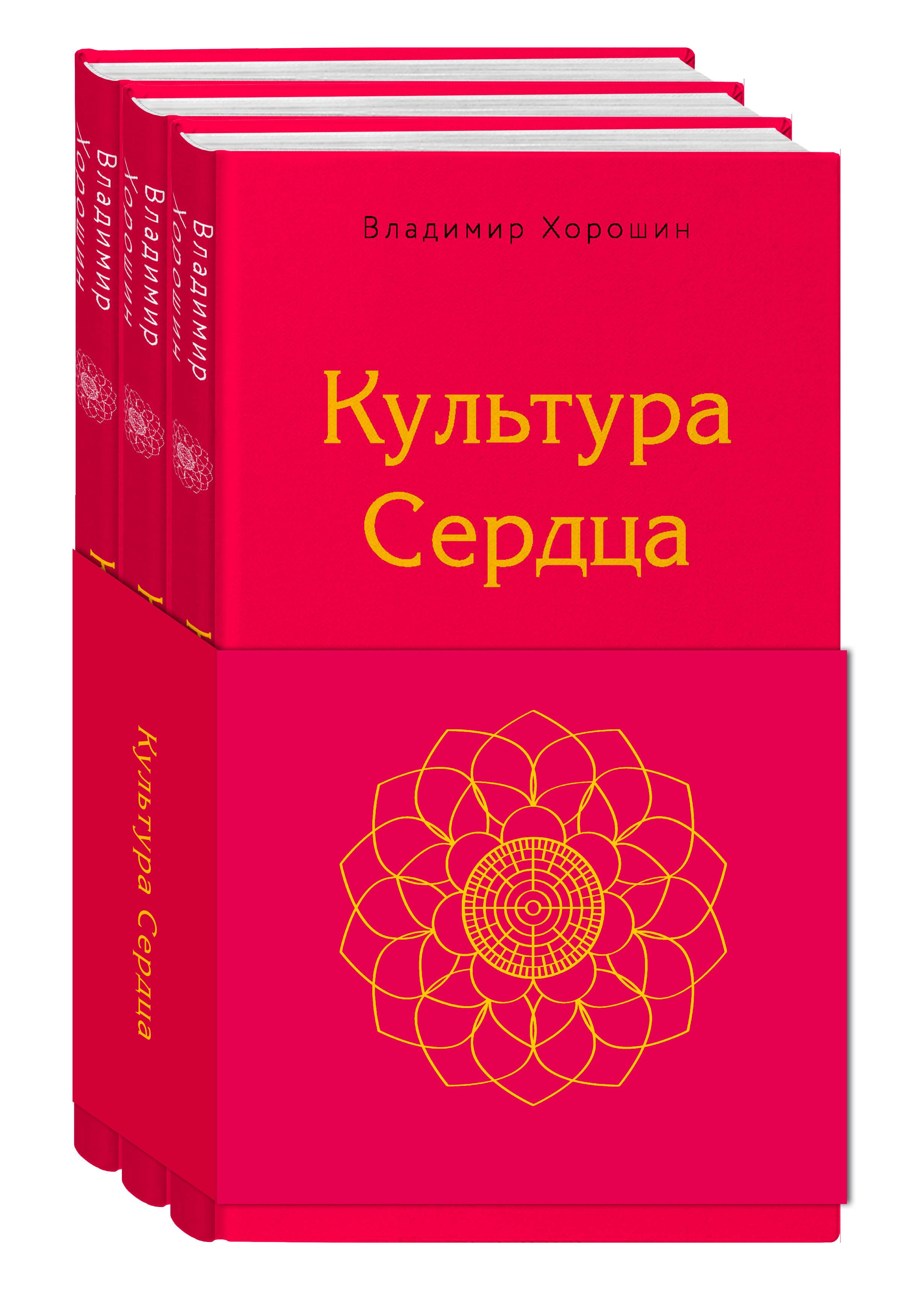 

Культура сердца (комплект)