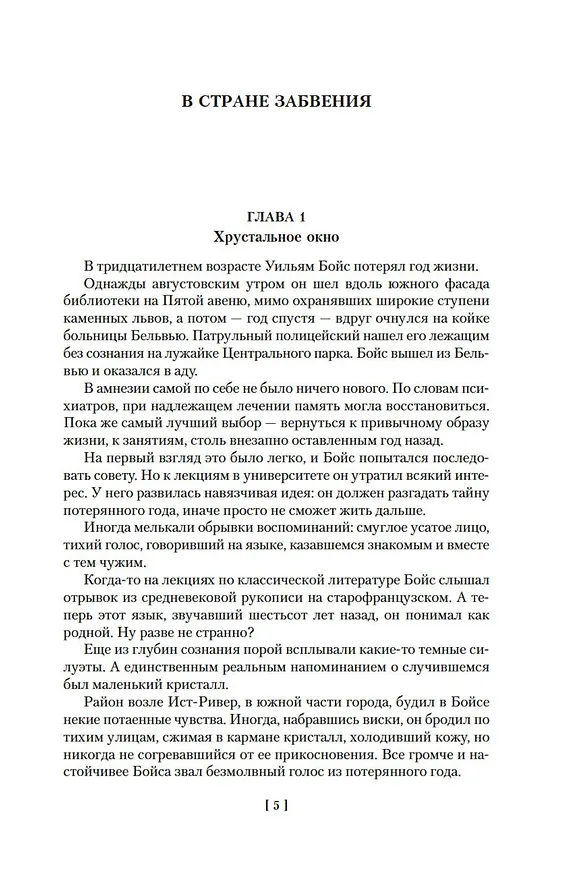 Книга Восход Черного Солнца и другие галактические одиссеи (Генри Каттнер) — 7