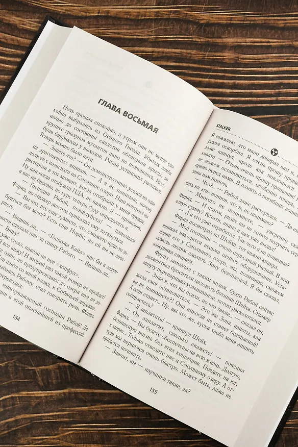 Книга Золотая коллекция. Сердце Дезертира (Игорь Пронин) — 12