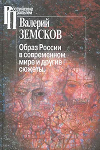 Наш старик.Александр Гольденвейзер и Московская консерватория