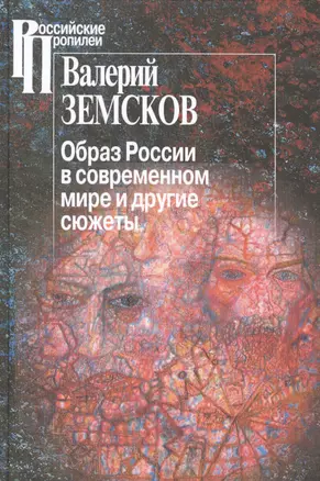 Наш старик.Александр Гольденвейзер и Московская консерватория — 2469494 — 1