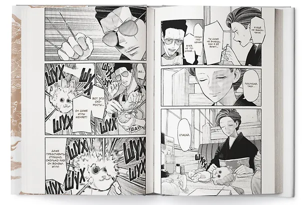 Путь домохозяина. Том 9 (Gokushufudou). Манга 3033591 — 12