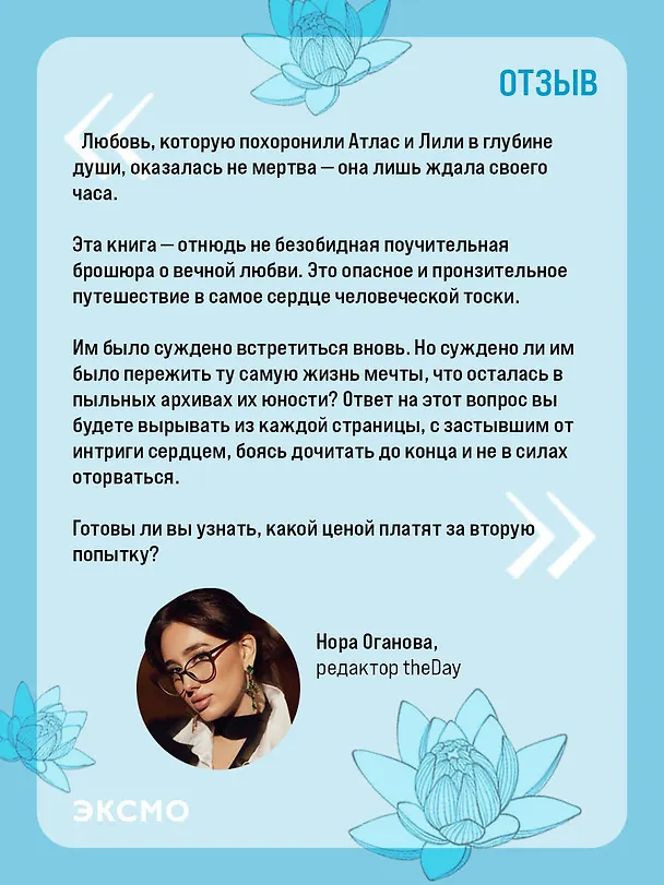 Книга Все начнется с нас (Колин Гувер) — 9