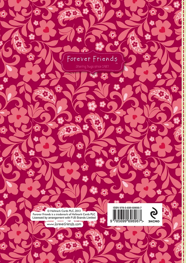 Книга Книжка-подружка. Мой дорогой дневник () — 2