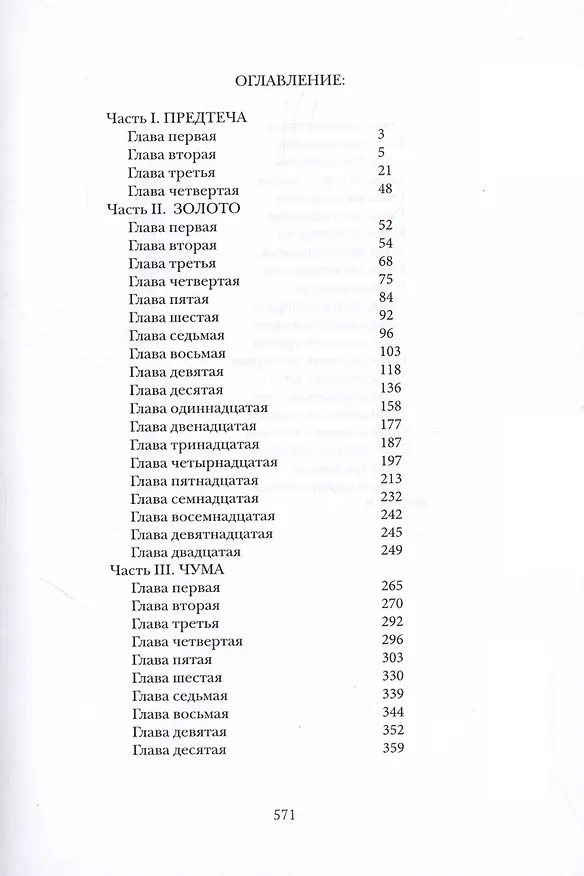 Книга Джума (Гарри Зурабян) — 2