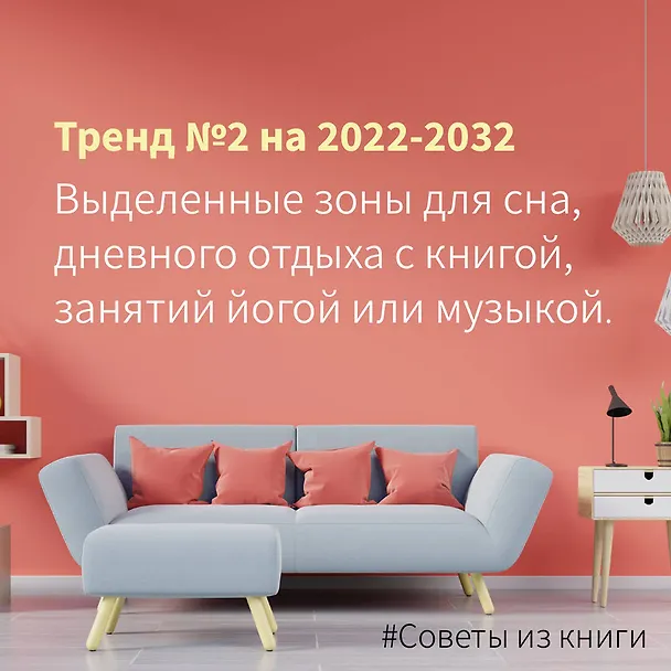 Книга Крутая квартира. Современный дизайн жилых интерьеров (Наталья Преображенская) — 13
