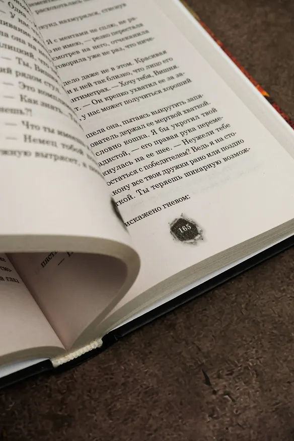Книга Простивший не знает правду (Женя Шуменко) — 11