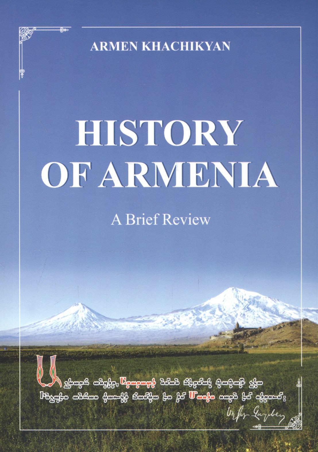 

History of Armenia. A brief review