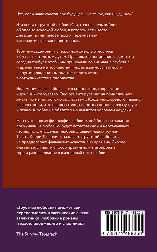 Книга Современные исследования резонансных вопросов (Луиза Перри, Уайатт Уильямс, Кэрри Дженкинс) — 6