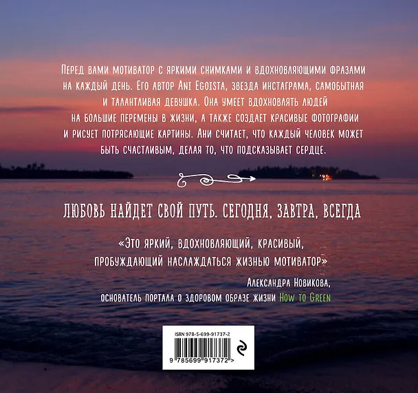Книга Мотиватор "#кудри_приносят_счастье". Вдохновляющие мысли на каждый день (Ani Egoista) — 2
