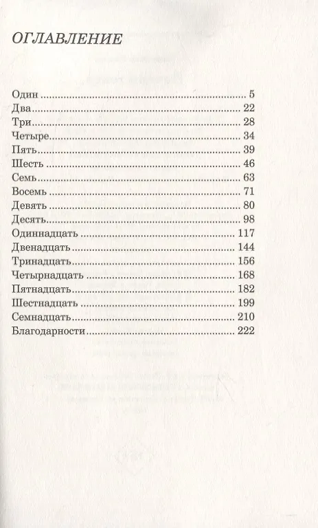 Книга Ночной театр (Викрам Паралкар) — 5