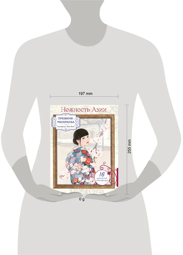 Книга Нежность Азии. Премиум-раскраска от Мики Като () — 5