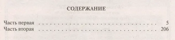 Книга Дороги судеб (Андрей Васильев) — 2
