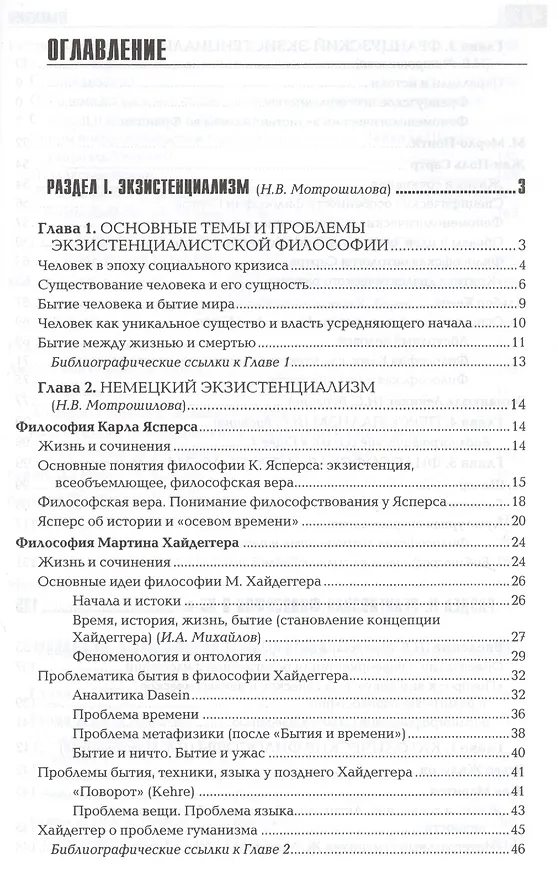 Книга История философии: Запад-Россия-Восток. Книга четвертая: Философия ХХ в.: Учебник для вузов () — 2