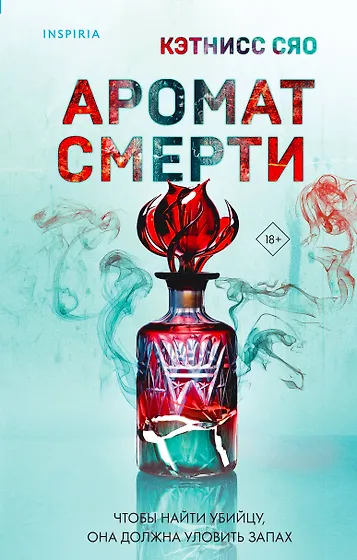 Подборка книг: «Про детективов и профайлеров»