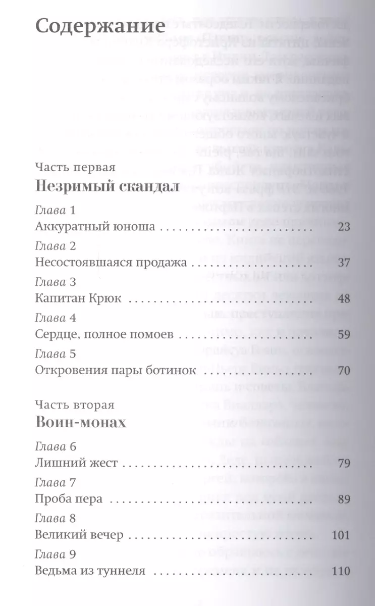 Дом ангелов: роман. Пер. с фр. (Паскаль Брюкнер) - купить книгу с доставкой  в интернет-магазине «Читай-город». ISBN: 978-5-89059-209-5