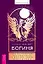 Богиня: благословенные воссоединения с женским ликом Божественного — 3078014 — 1