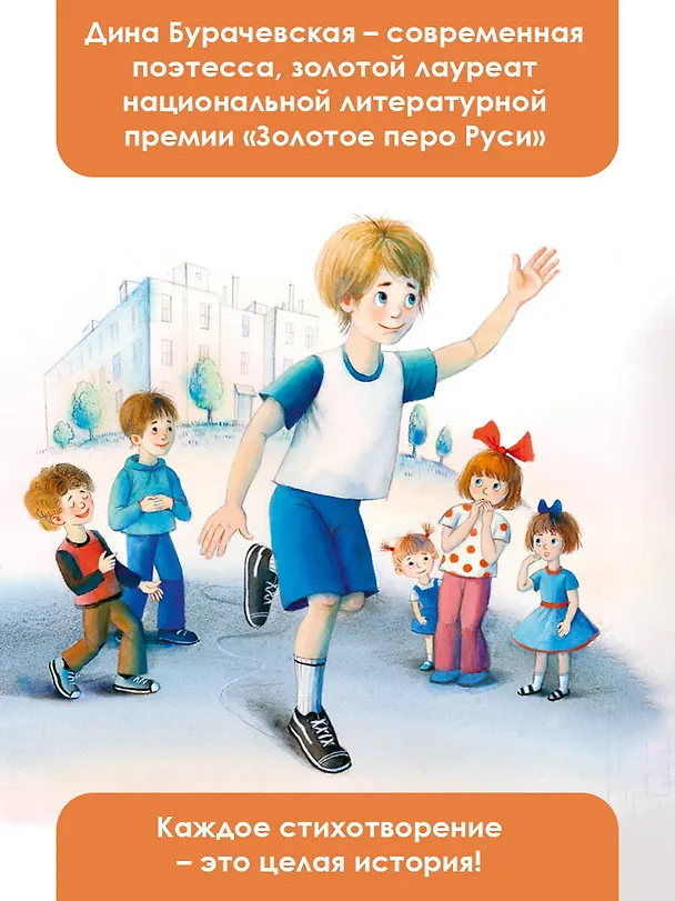 Книга Царь горы. Стихи (Дина Бурачевская) — 7