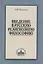 Введение в русскую религиозную философию (2 изд.) Василенко — 2570555 — 1