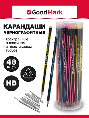 Карандаши ч/гр 48шт с ластиком "Neon" полоски, трехгранные, ассорти, GoodMark 3078418
