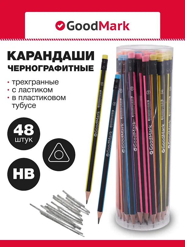 Карандаши чернографитные с ластиком «Neon», GoodMark, 48 штук, в ассортименте 3078418 — 1
