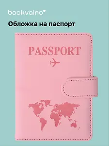 Travel Обложка для паспорта и карточек (розовая) (софт тач) (12-BLUEDOT-202505-P1)