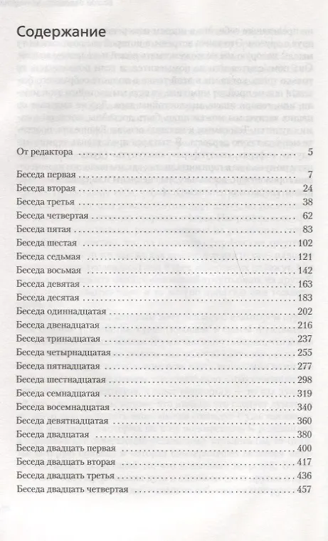 Книга Беседы о мышлении (Мераб Мамардашвили) — 3