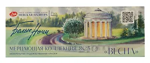 Краски акварельные 08цв 2,5мл "Белые ночи. Весна" мерцающая, карт.уп., ЗХК