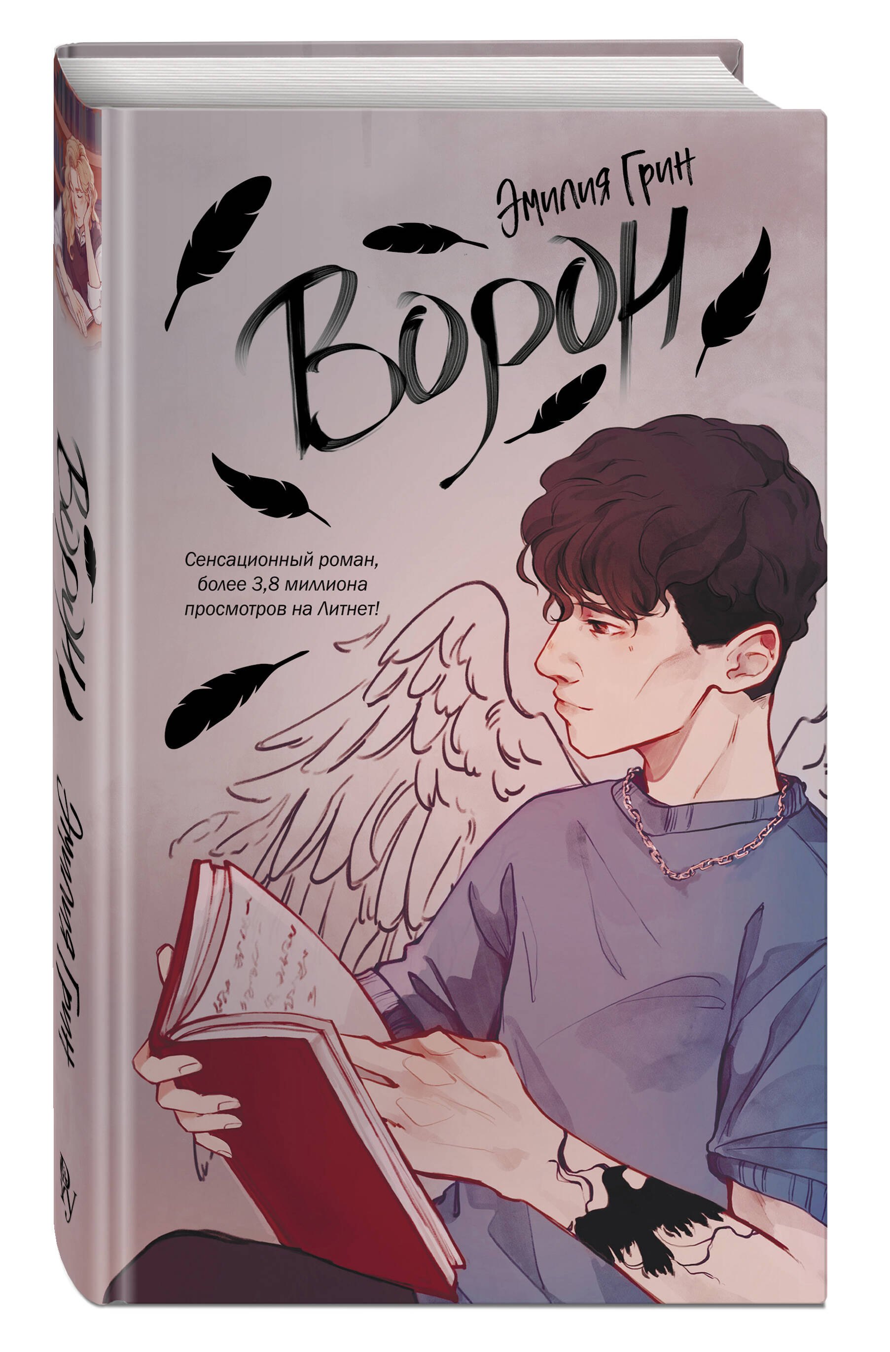 Изображение бумажной книги