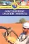 Объединённые Арабские Эмираты: путеводитель — 2310285 — 1
