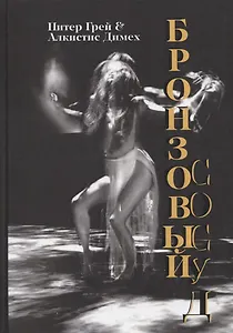 Бронзовый сосуд