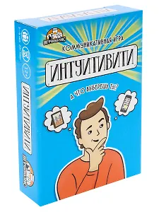 Карточная игра "Интуитивити"
