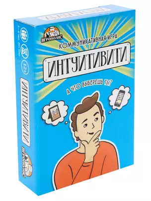 Карточная игра "Интуитивити" — 2898938 — 1