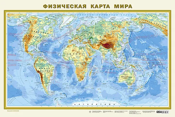 Книга Политическая карта мира. Физическая карта мира А1 (в новых границах). Масштаб (1:40 000 000) () — 6