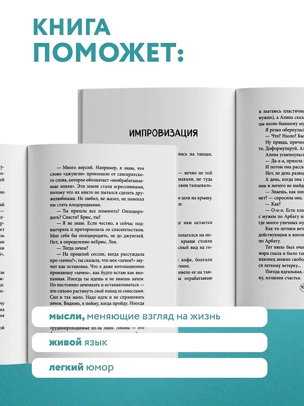 Книга Шпаргалка. Рассказы, которые помогут решить жизненные задачки (Ольга Савельева) — 8