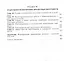 Персонология и психотерапия. Руководство для врачей — 2791566 — 3