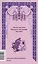Записки институтки. Вечные истории — 3167885 — 2
