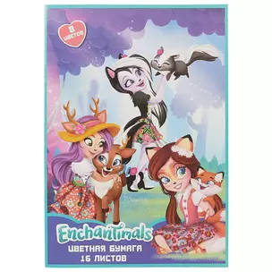 Набор цветной бумаги Enchantimals, А4, 8 цветов — 248052 — 1