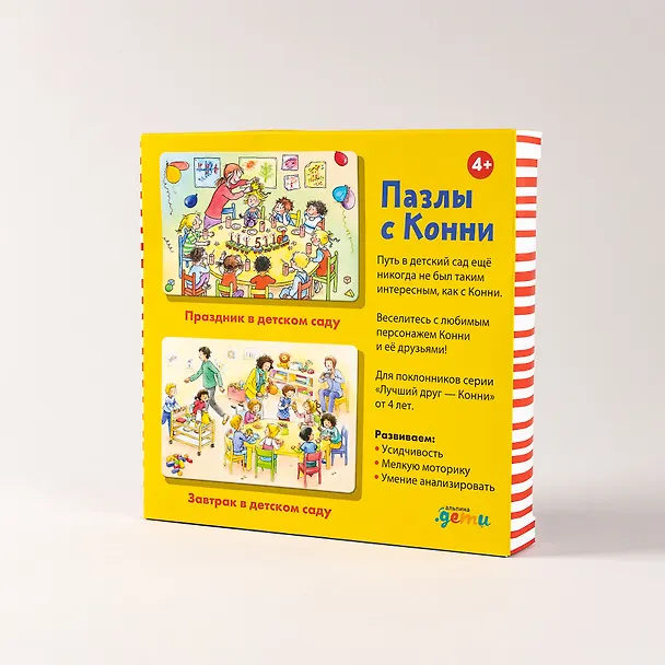 Пазлы с Конни: Детский сад. 24 элемента 2981369 — 5