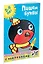 Пишем буквы (5-6 лет) — 2596180 — 2