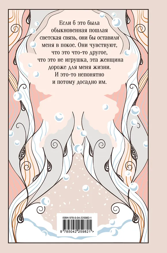 Книга Анна Каренина (Лев Толстой) — 2
