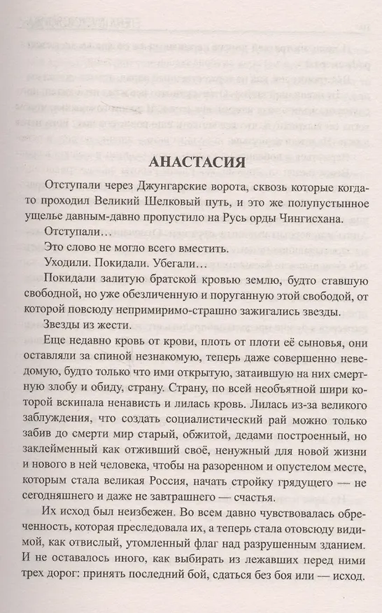 Книга Запах полыни () — 2