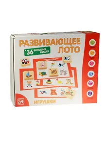 Развивающее Лото Игрушки (36 дер.фишек+6карт+ холщ.меш.) (Д464а) (Анданте) (3+)